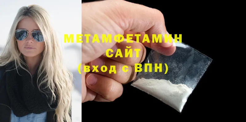 Метамфетамин Methamphetamine  Темников 